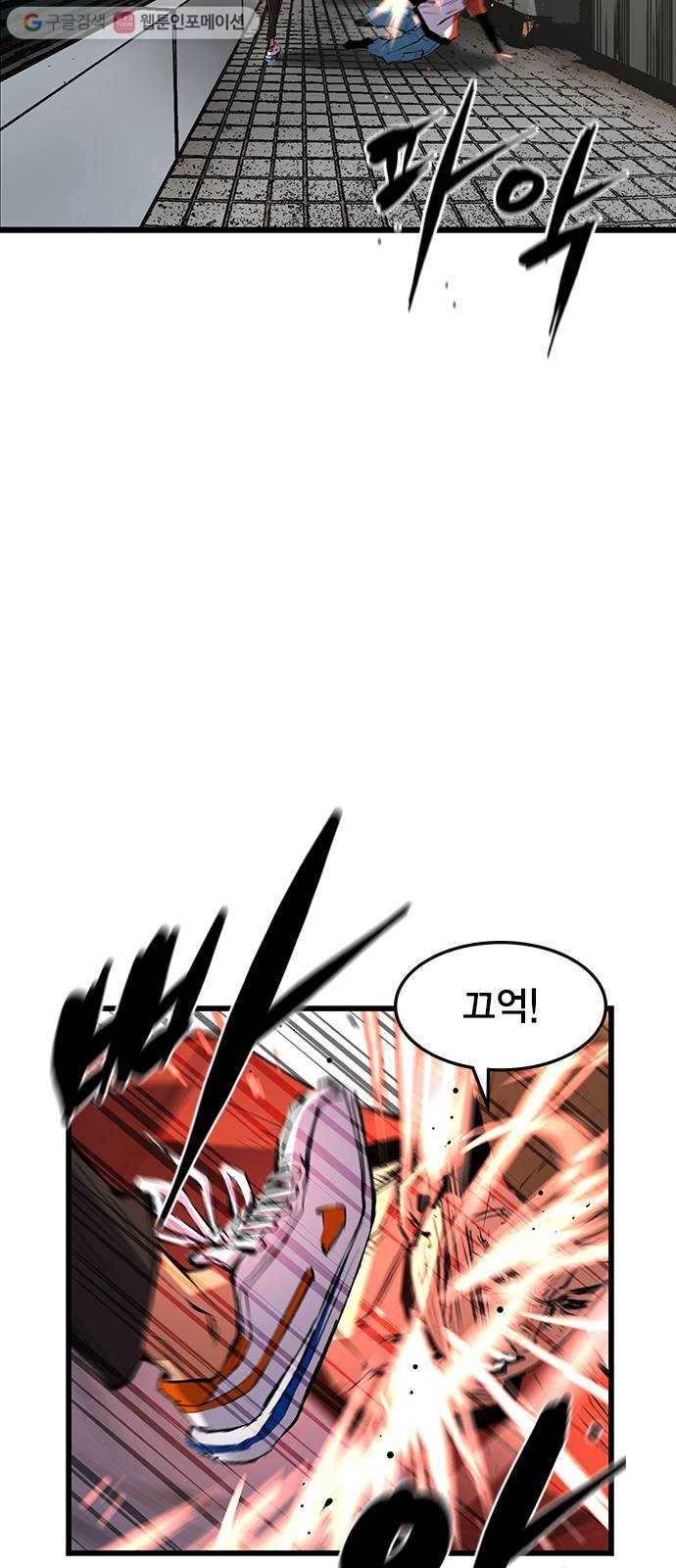 한림체육관 34화 33