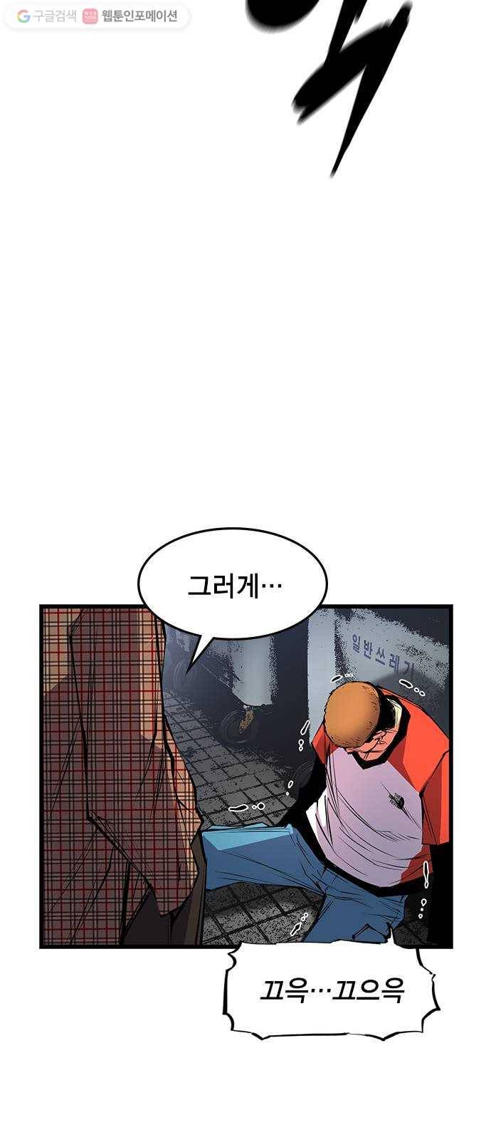 한림체육관 34화 34