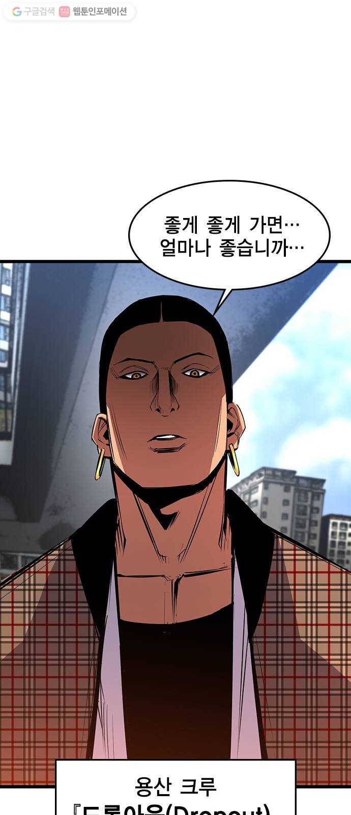 한림체육관 34화 35