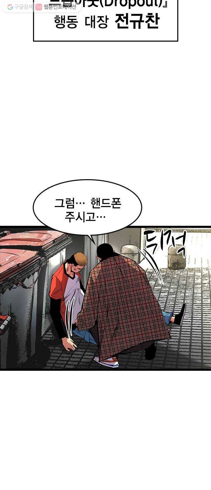 한림체육관 34화 36