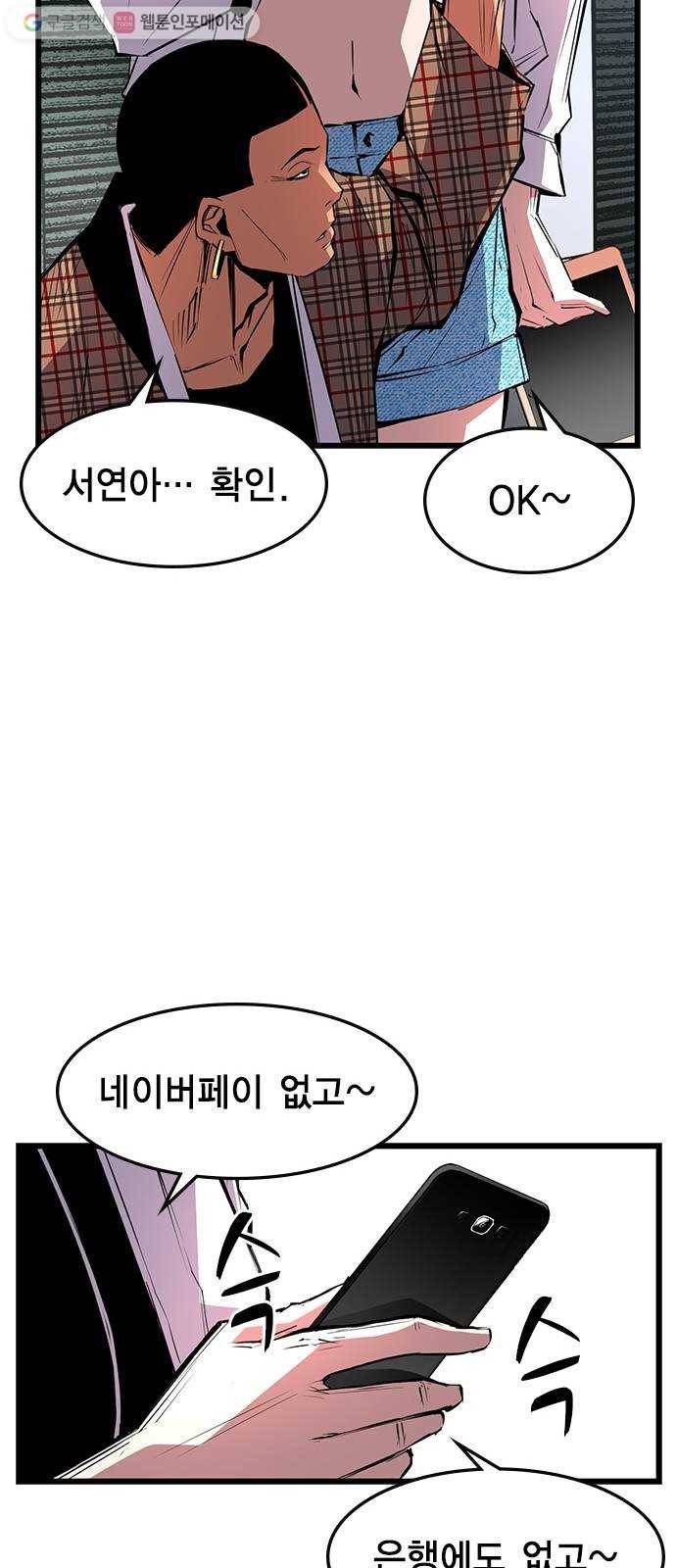 한림체육관 34화 38