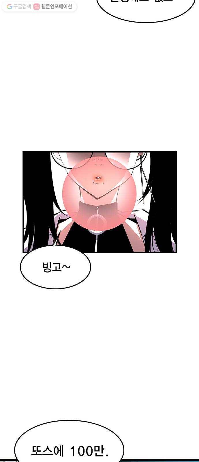 한림체육관 34화 39