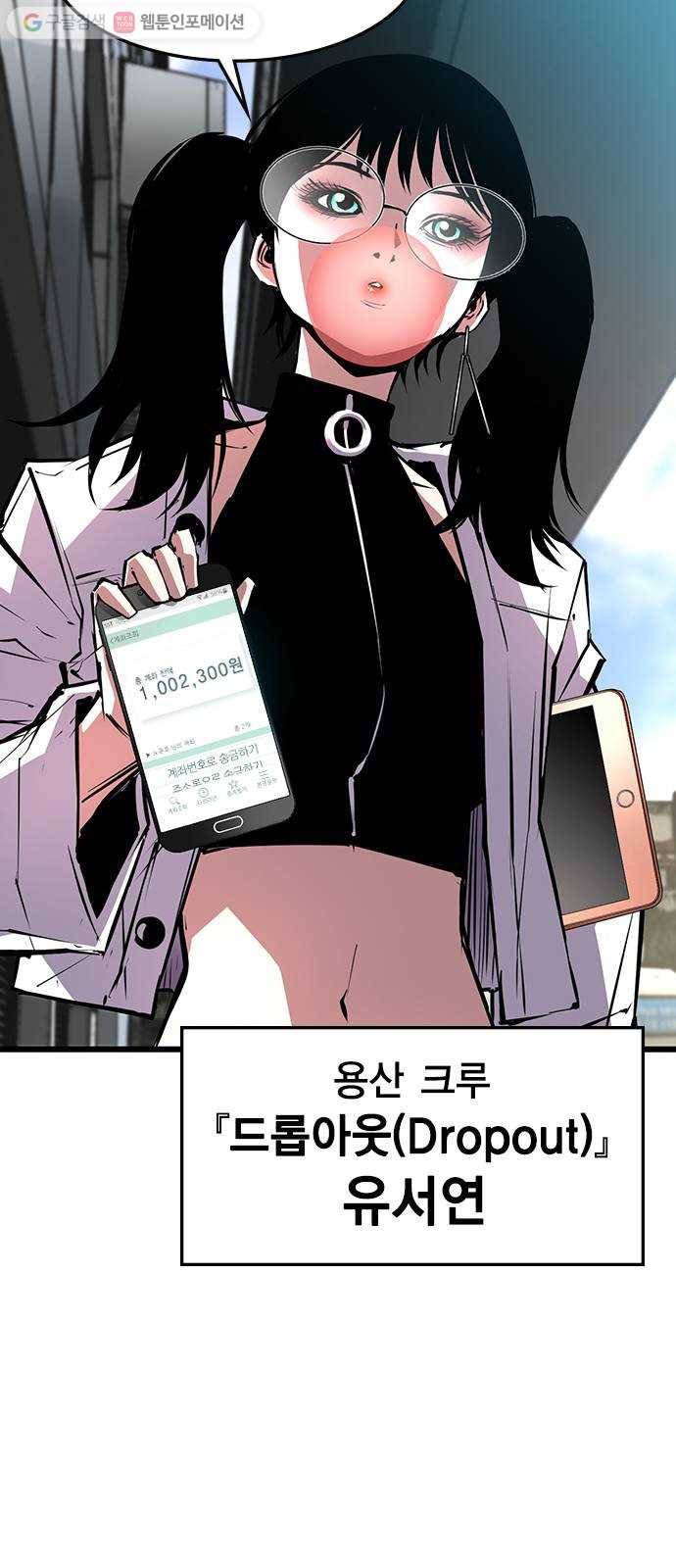 한림체육관 34화 40