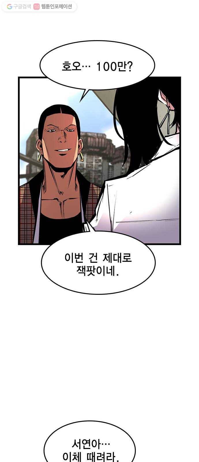 한림체육관 34화 41