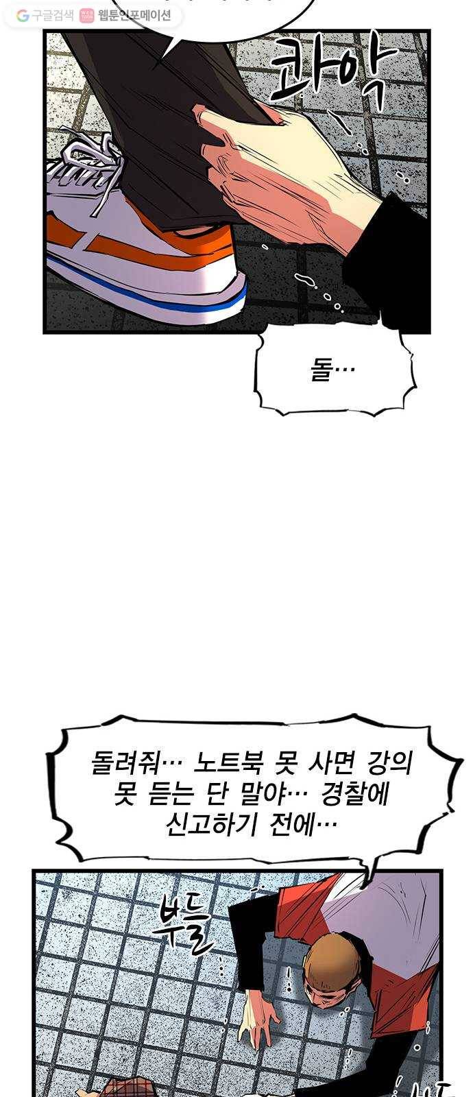 한림체육관 34화 42