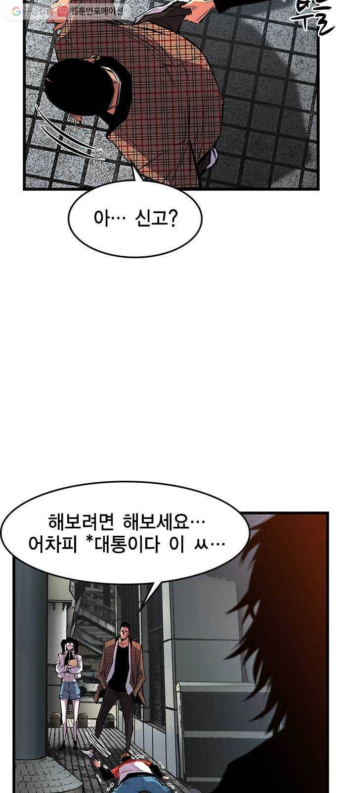 한림체육관 34화 43