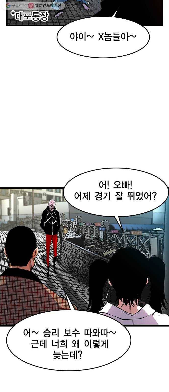 한림체육관 34화 44