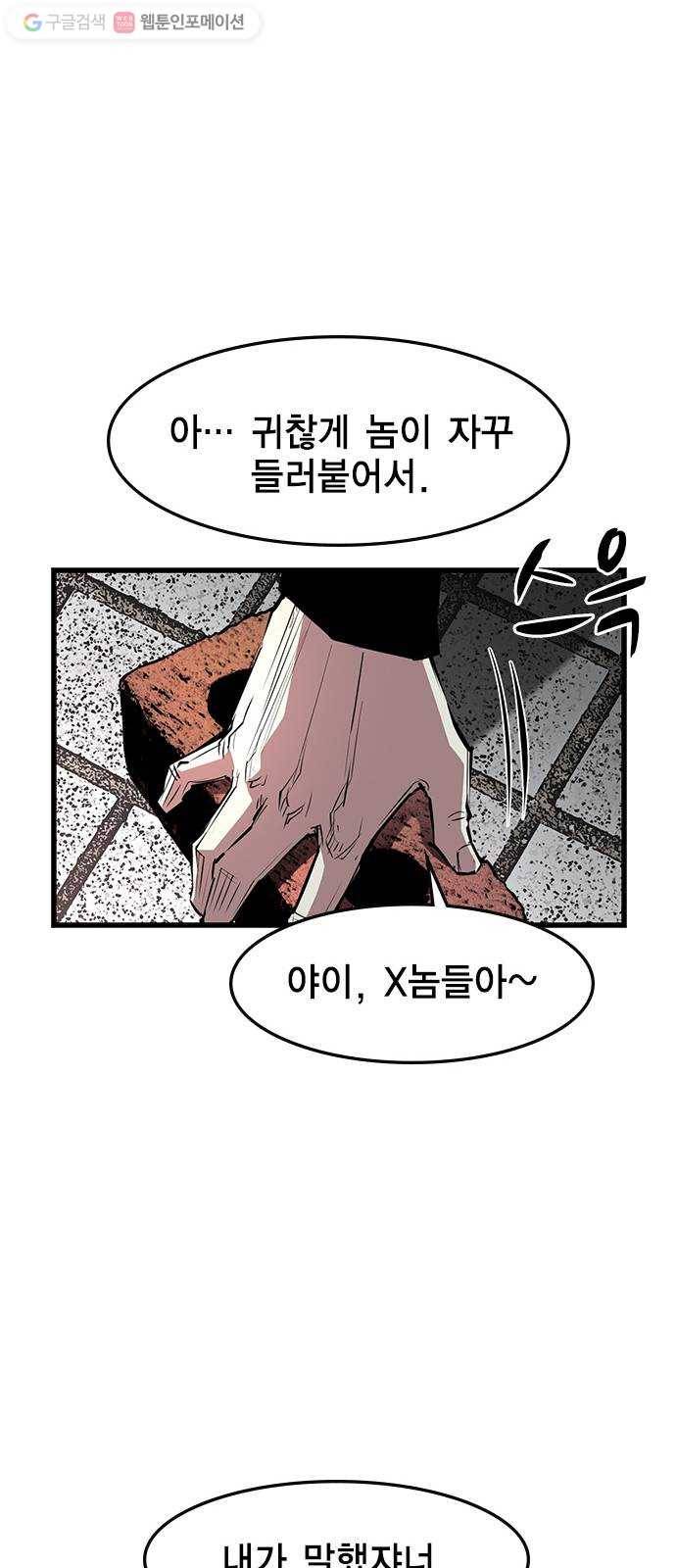 한림체육관 34화 45