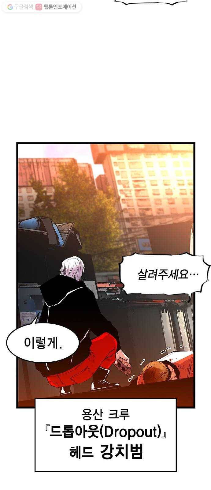 한림체육관 34화 48