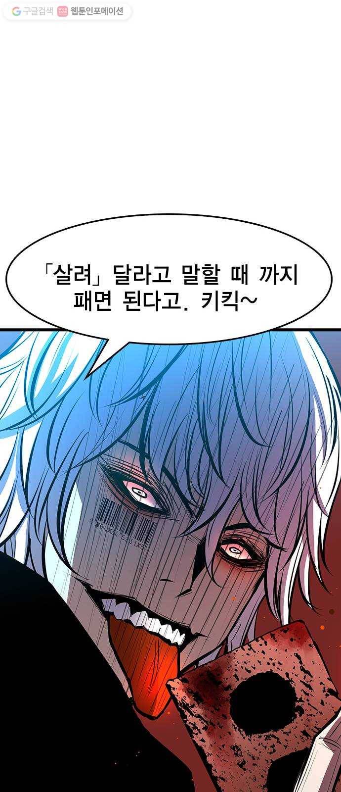 한림체육관 34화 49
