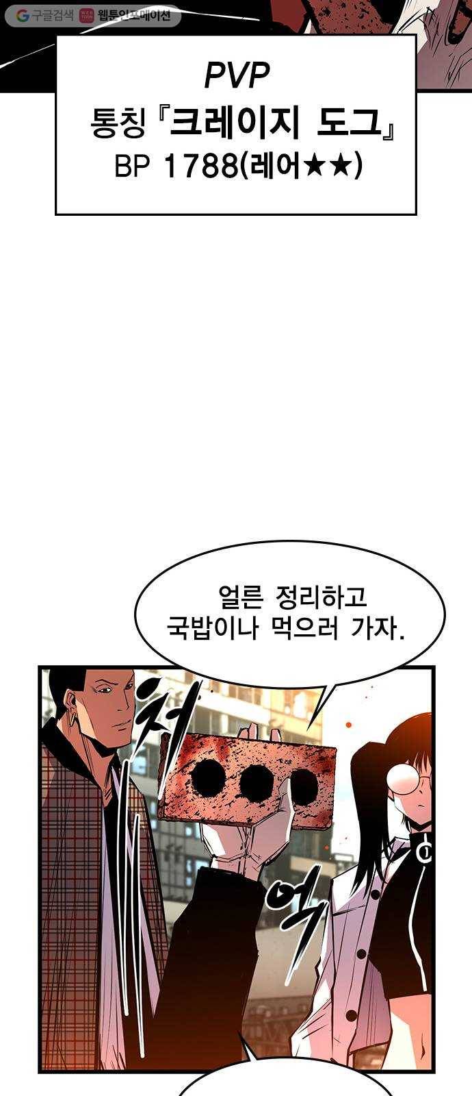 한림체육관 34화 50