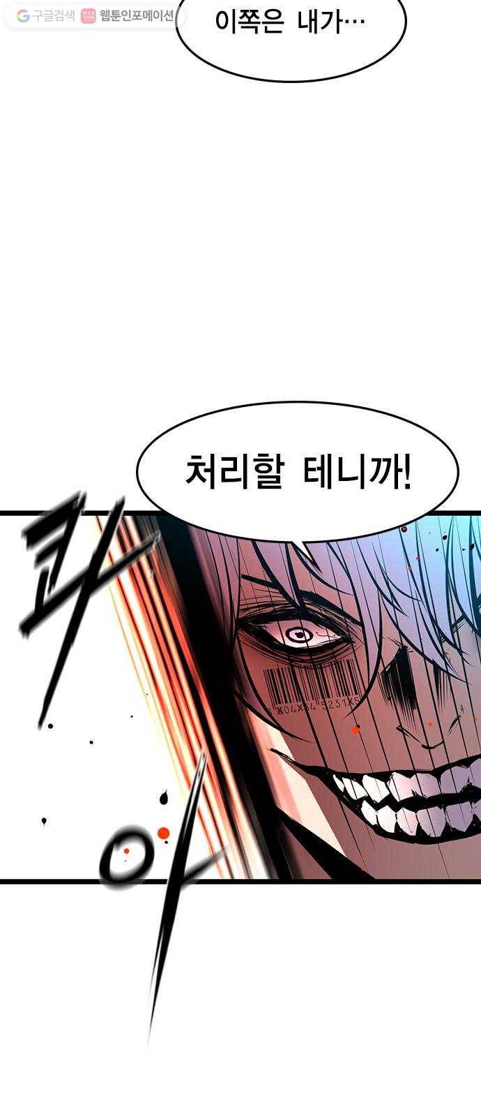 한림체육관 34화 51