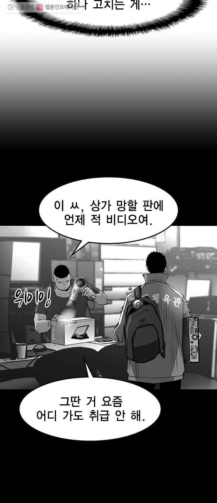 한림체육관 34화 57