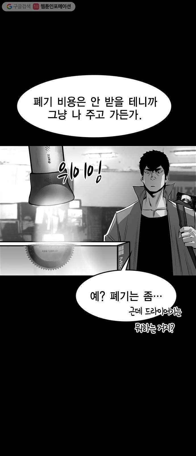 한림체육관 34화 58
