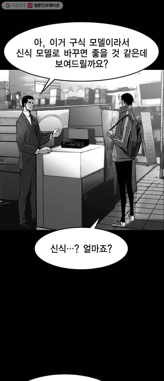 한림체육관 34화 59