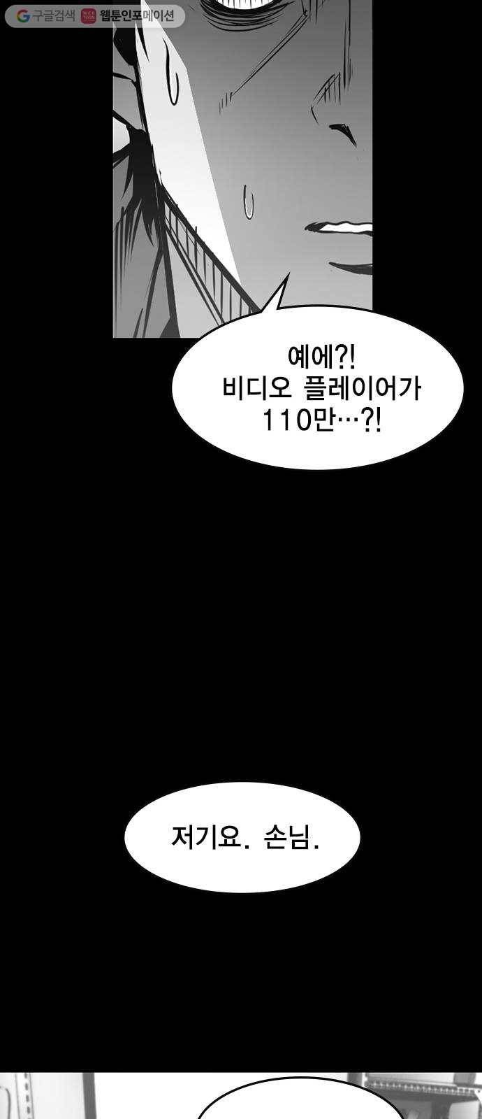 한림체육관 34화 61