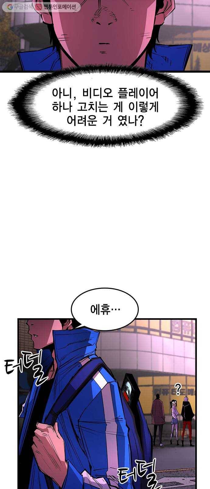 한림체육관 34화 63