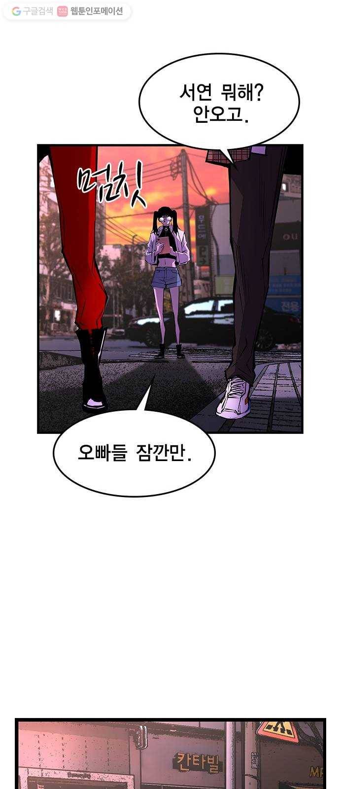 한림체육관 34화 65