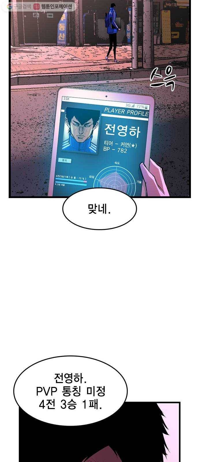 한림체육관 34화 66