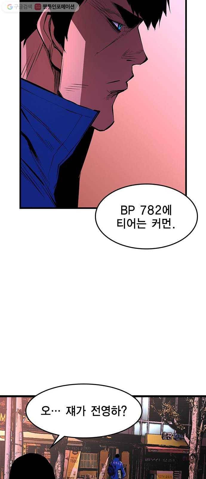 한림체육관 34화 67