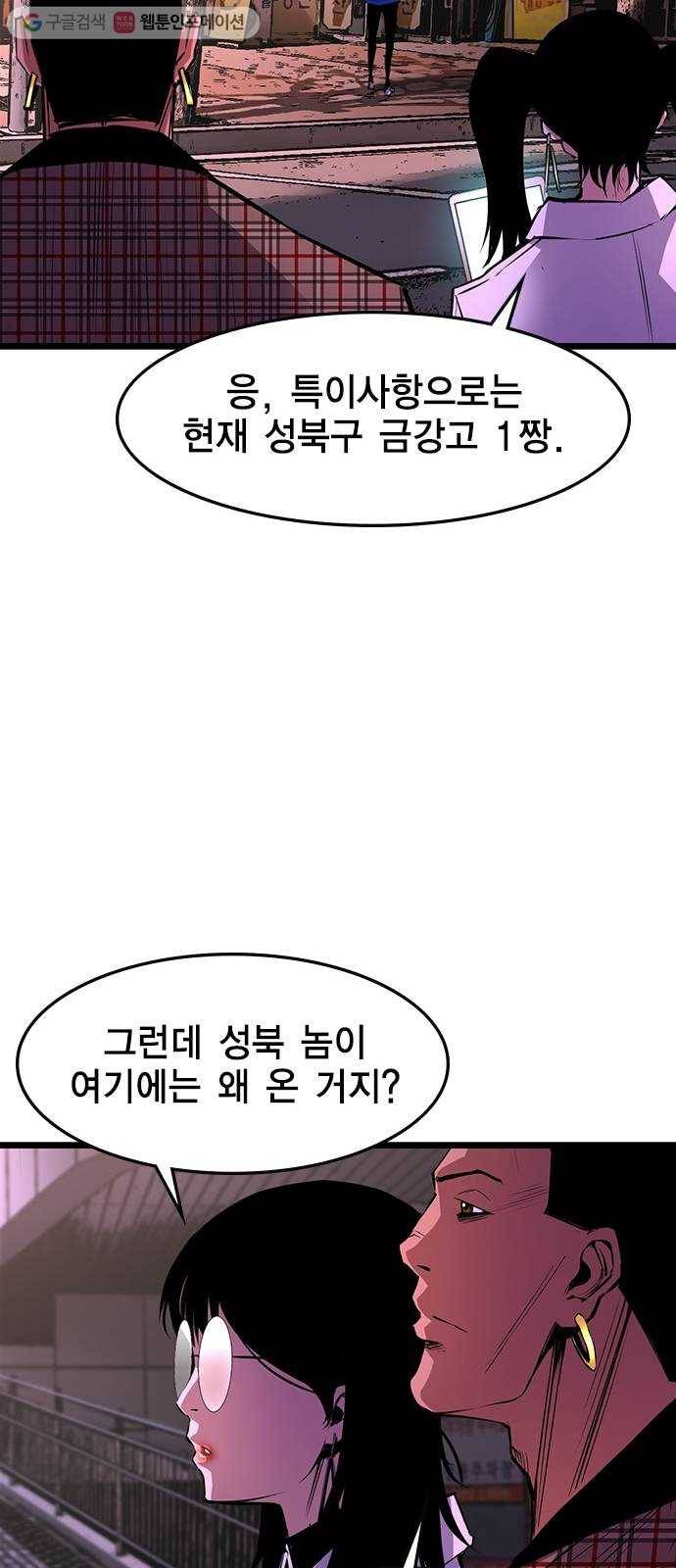 한림체육관 34화 68