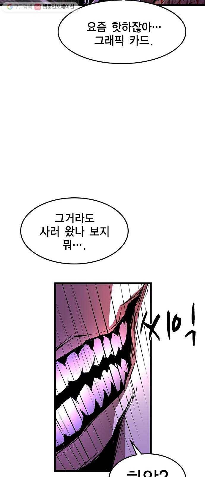 한림체육관 34화 69
