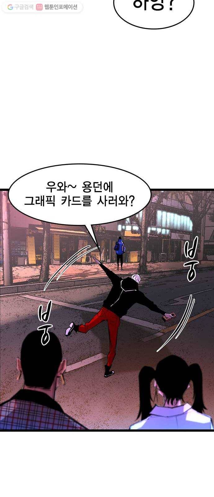 한림체육관 34화 70