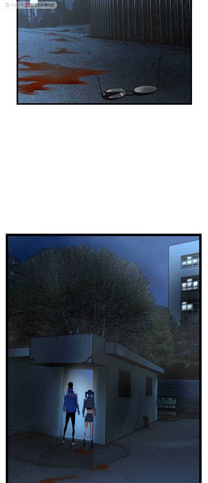 한림체육관 41화 2