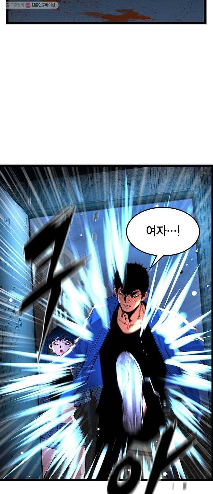 한림체육관 41화 3