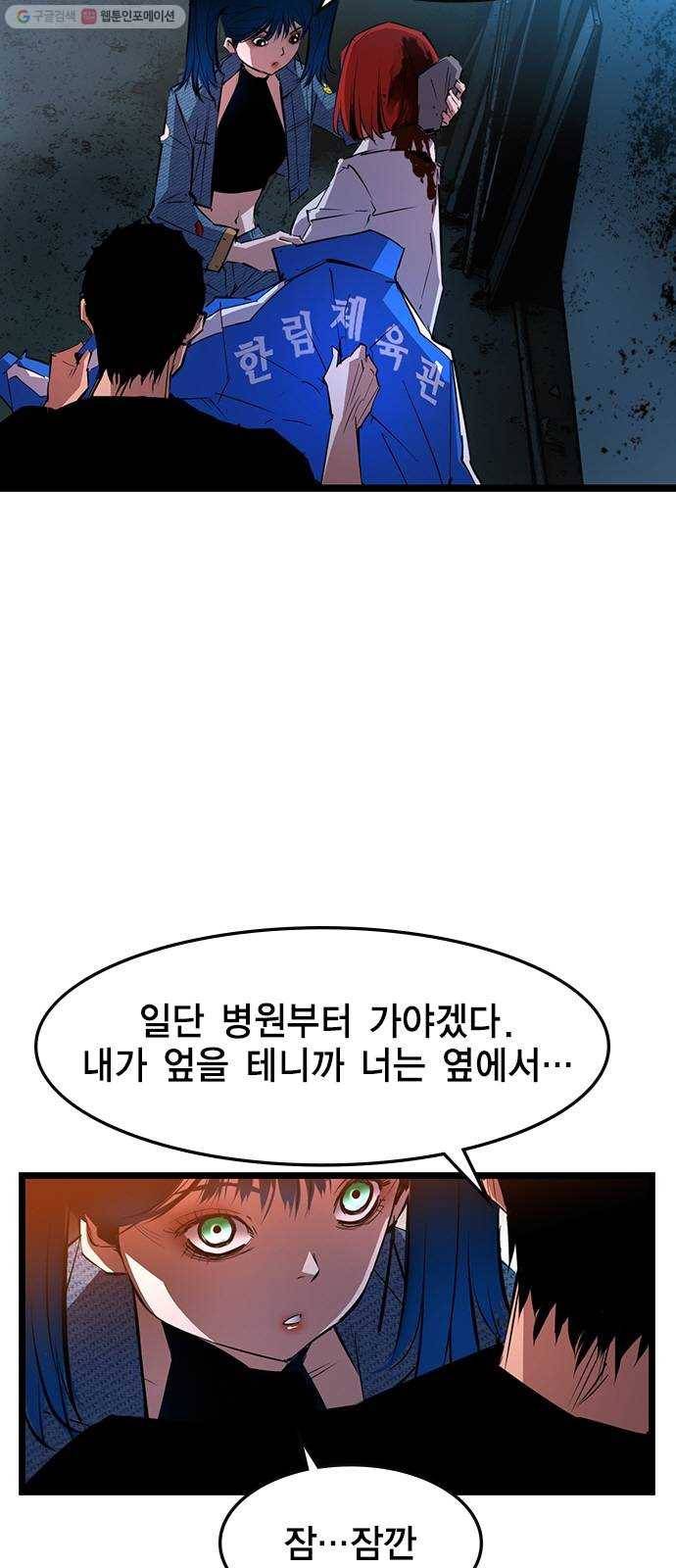 한림체육관 41화 12