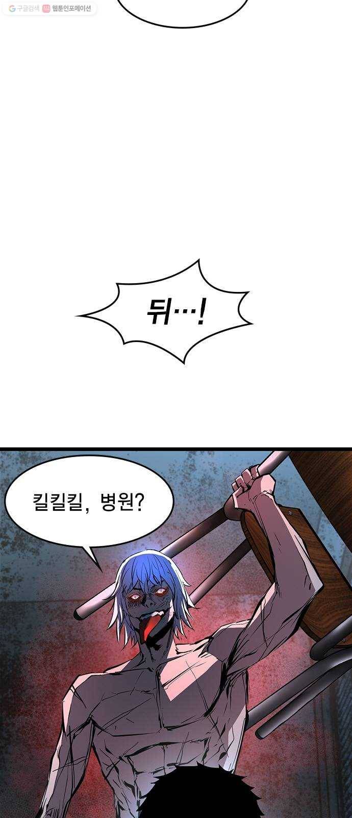 한림체육관 41화 13