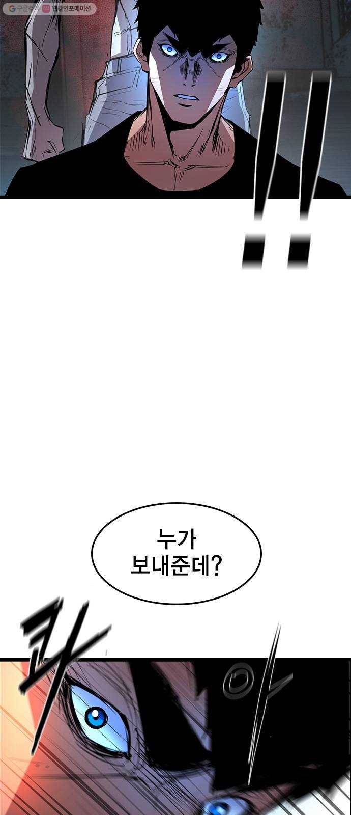 한림체육관 41화 14