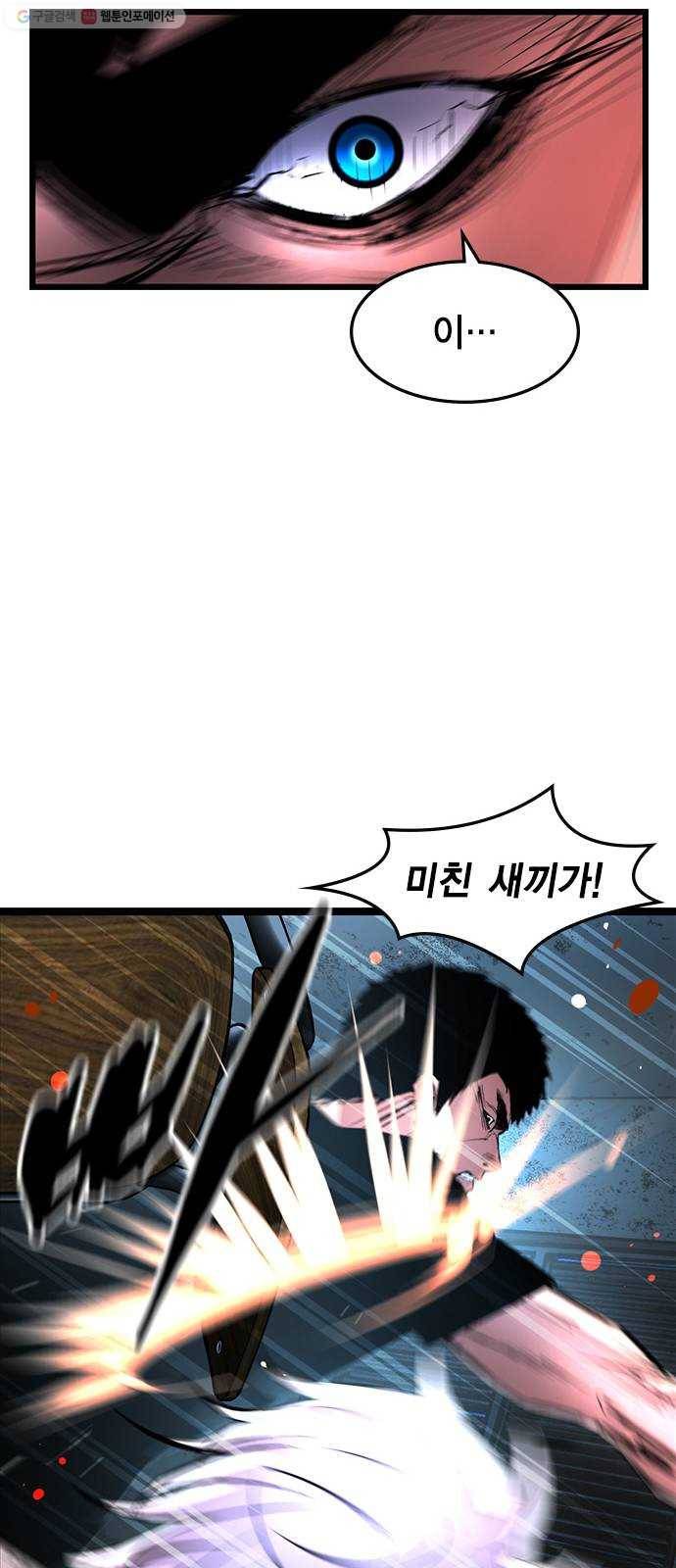 한림체육관 41화 20