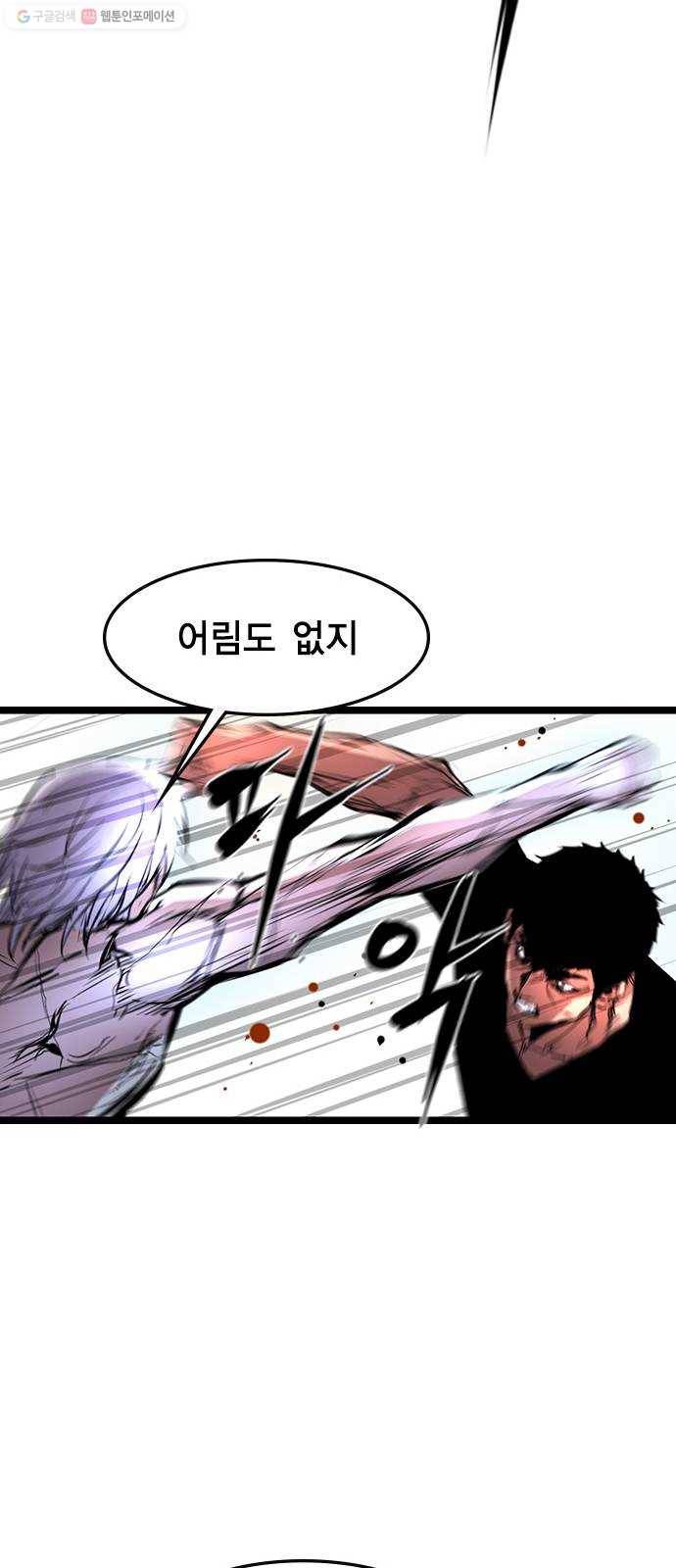 한림체육관 41화 22