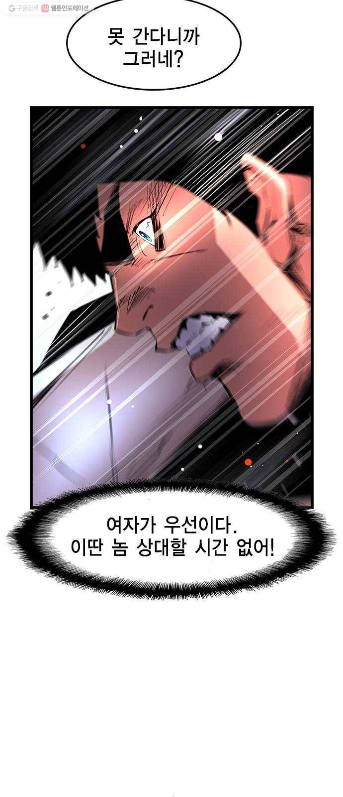 한림체육관 41화 23