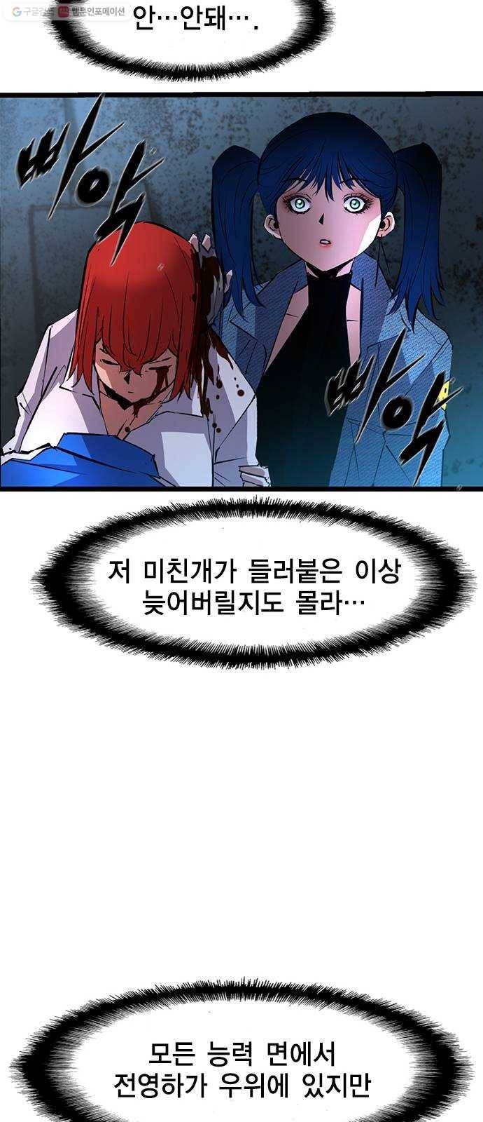 한림체육관 41화 28