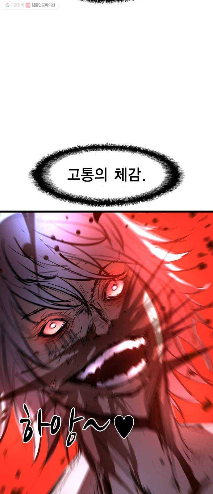 한림체육관 41화 30