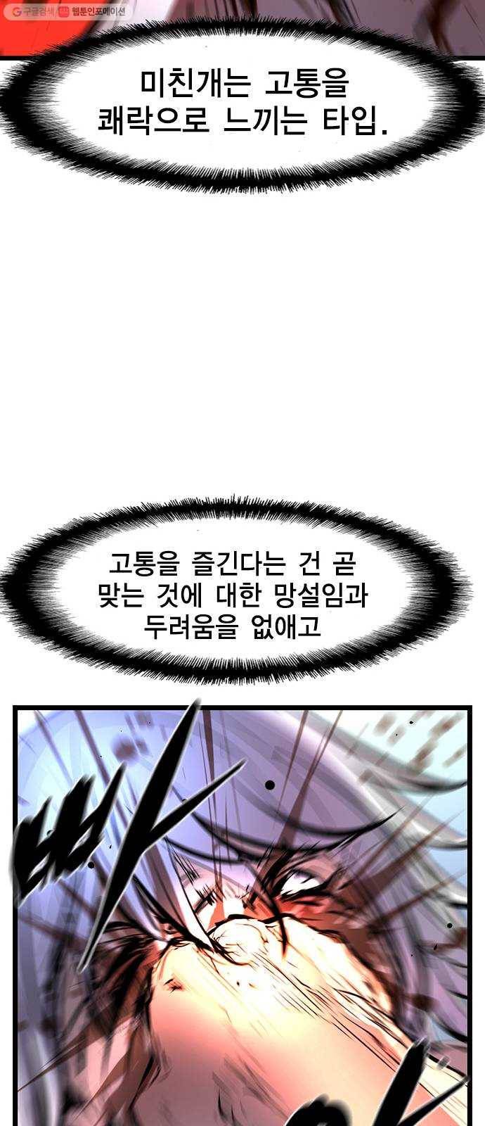 한림체육관 41화 31
