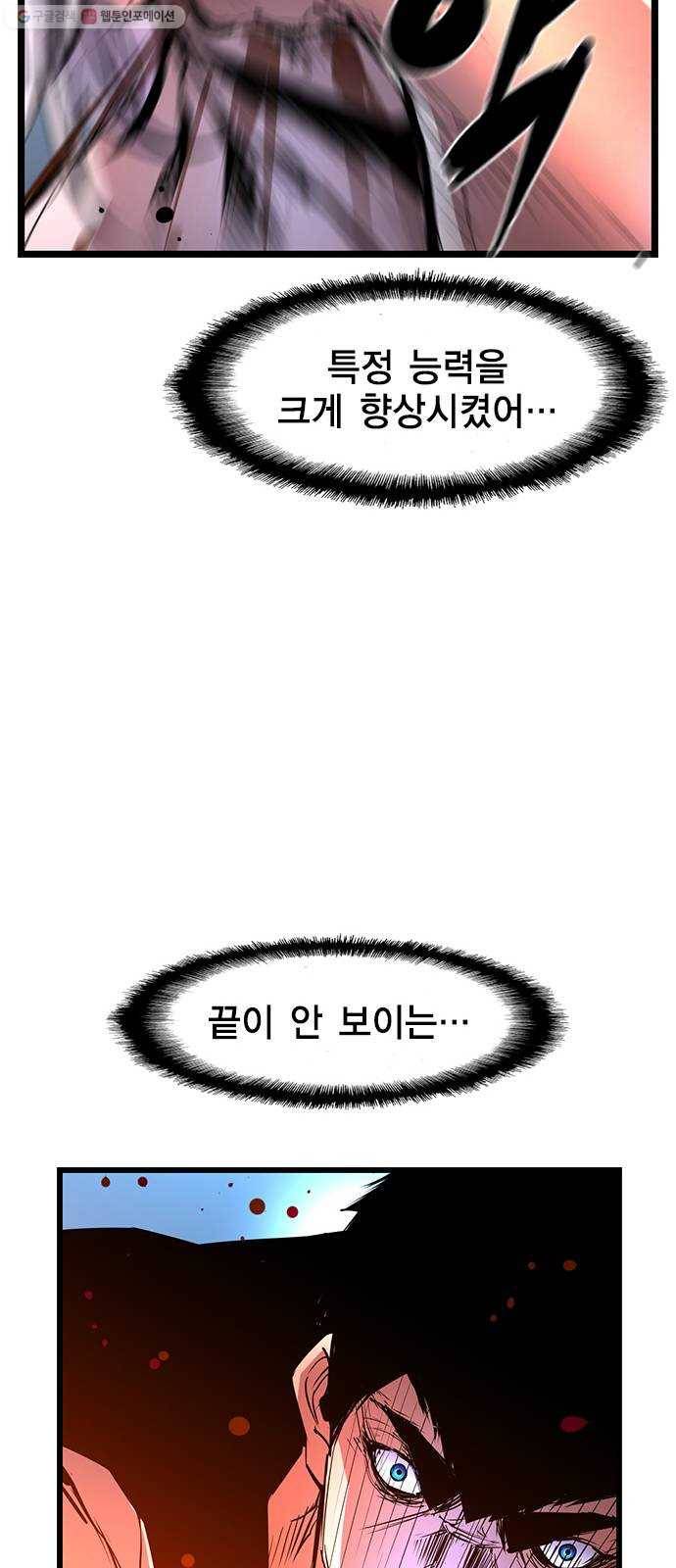 한림체육관 41화 32