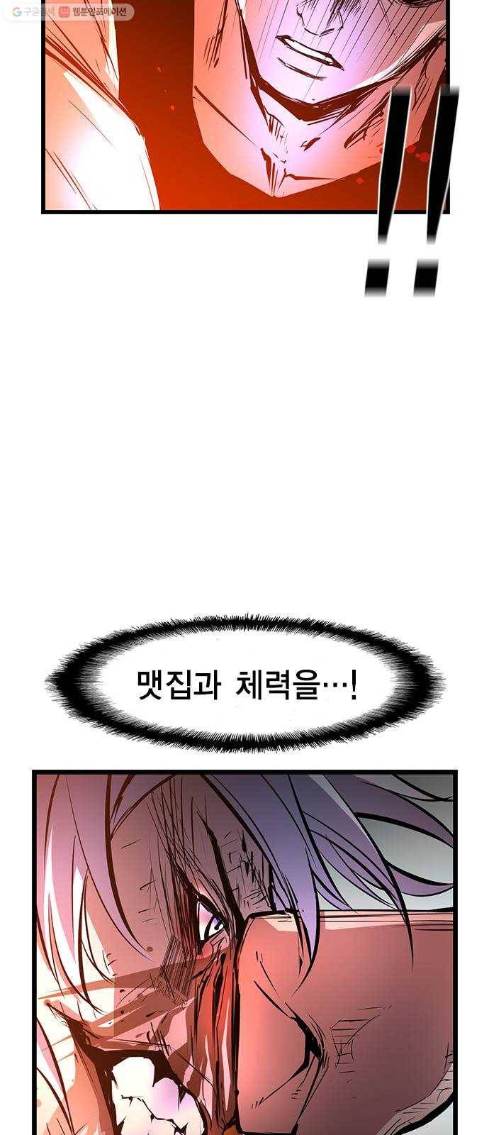 한림체육관 41화 33