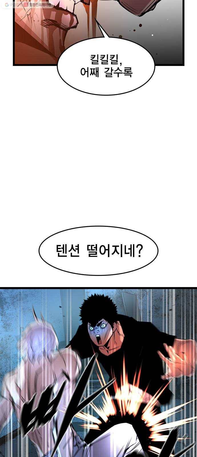 한림체육관 41화 34