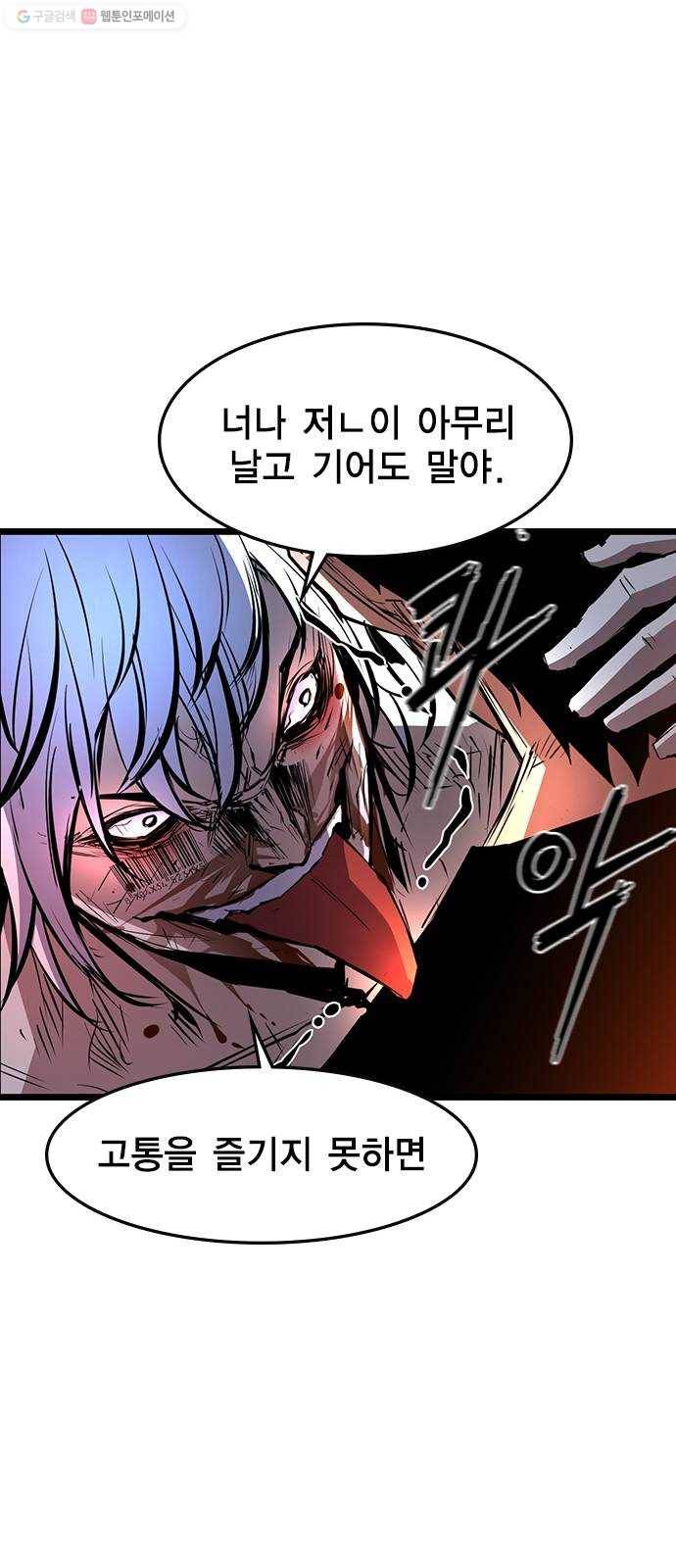 한림체육관 41화 36