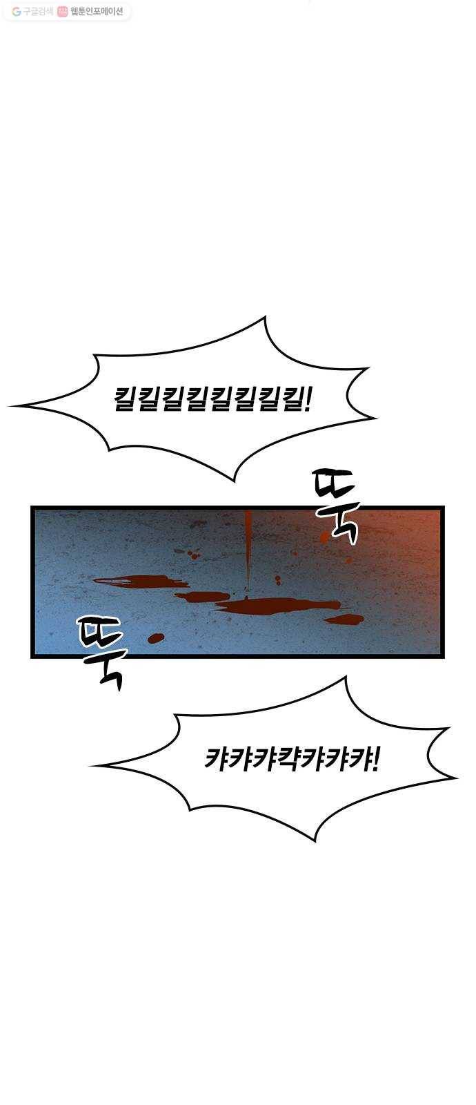 한림체육관 41화 39