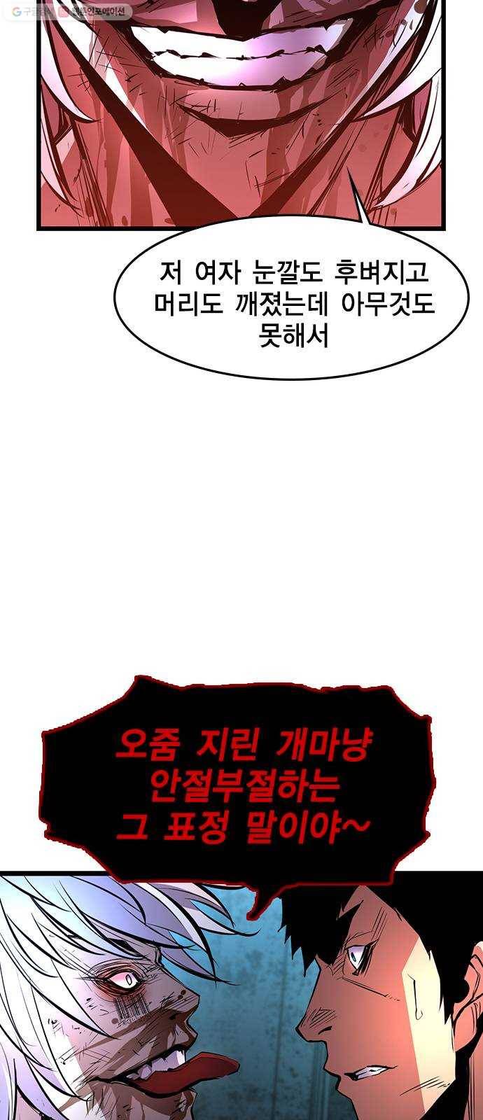 한림체육관 41화 41