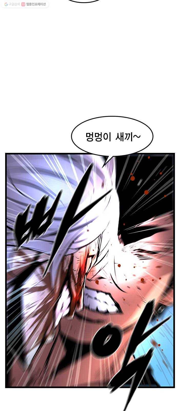 한림체육관 41화 43