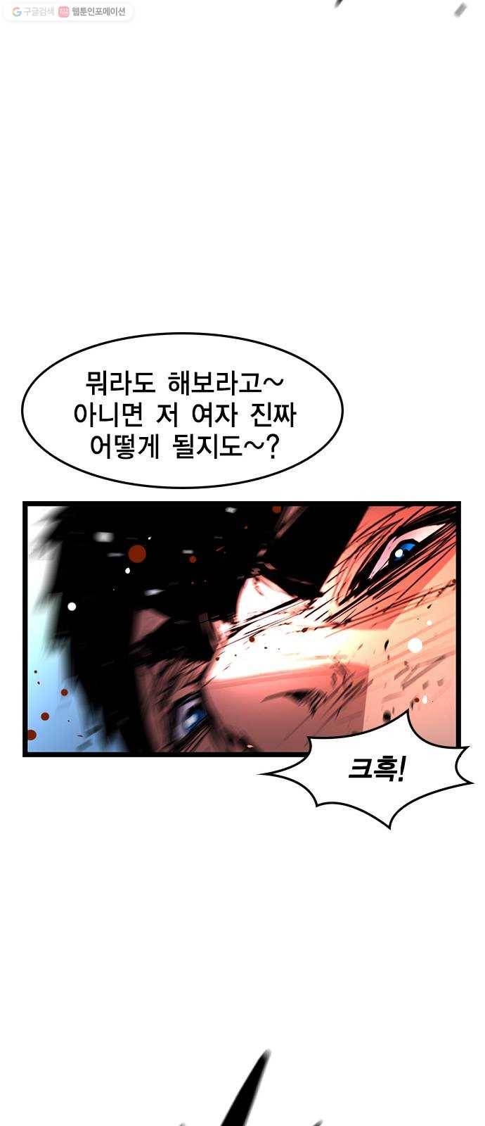 한림체육관 41화 44
