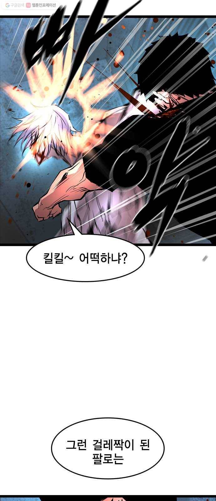 한림체육관 41화 45