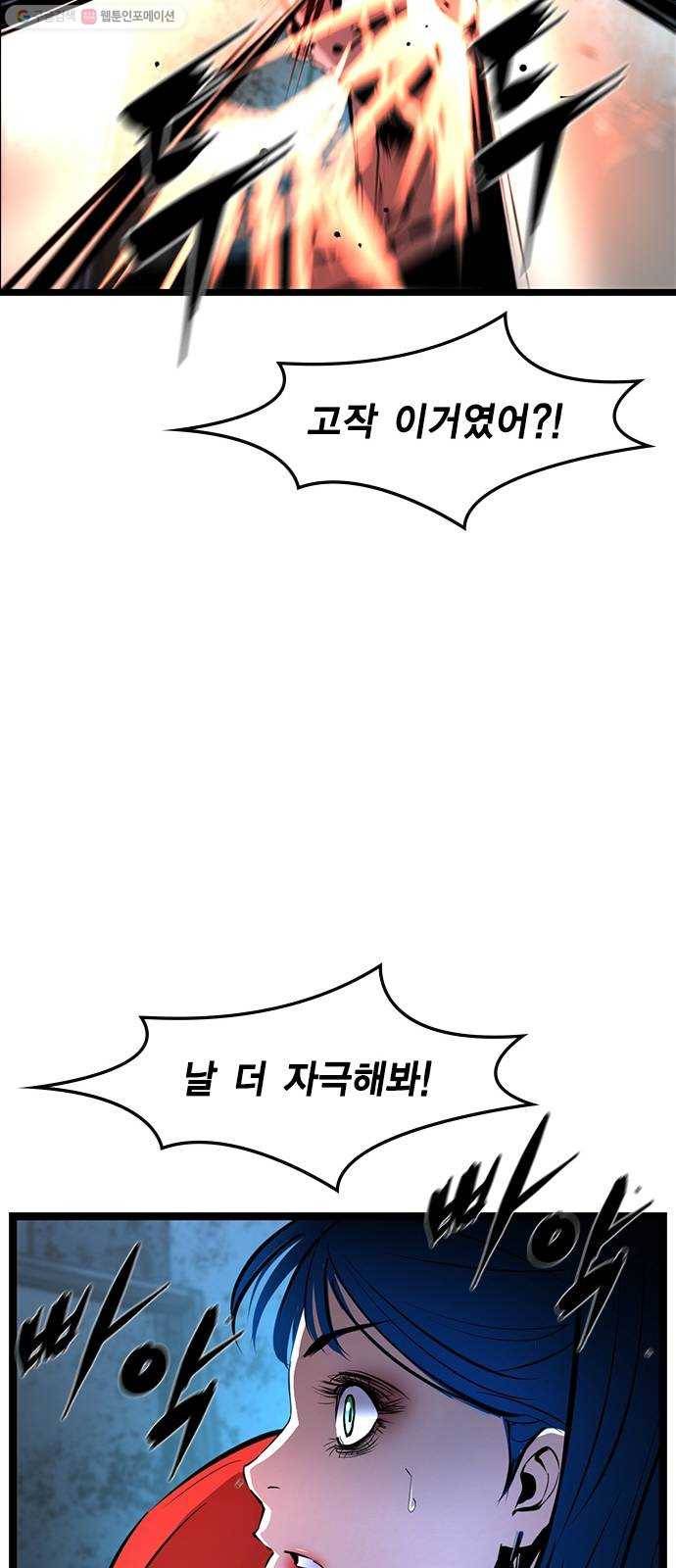 한림체육관 41화 48