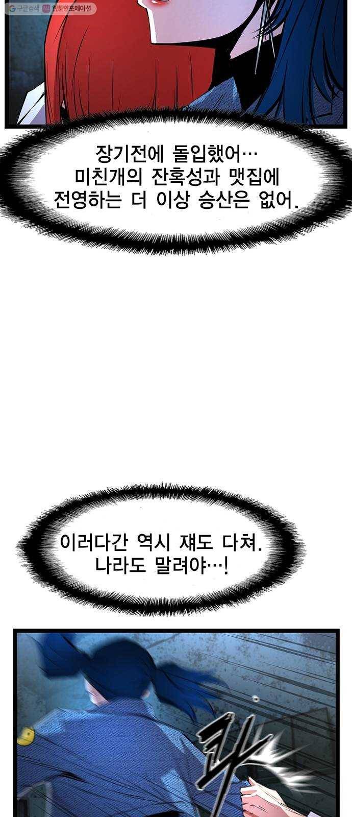 한림체육관 41화 49