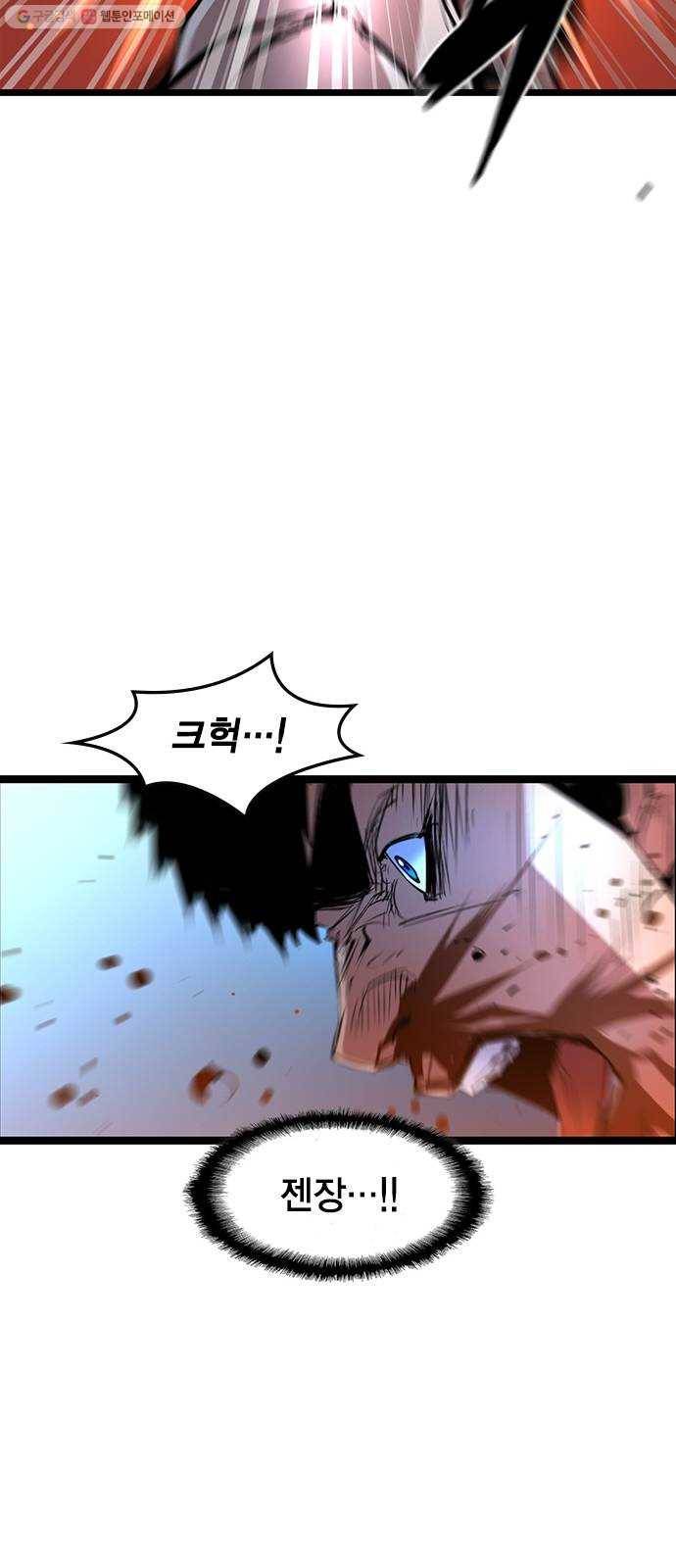 한림체육관 41화 52